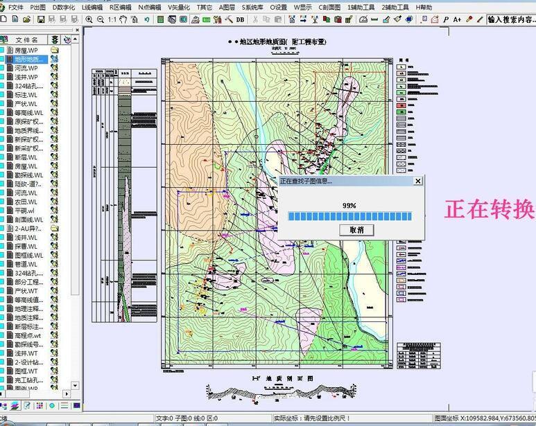 怎么将MapGIS图转cad图 将MapGIS图转cad图的方法